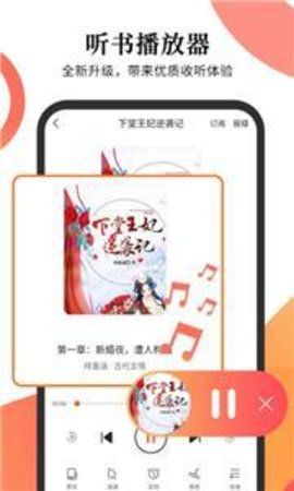 多看有声小说app