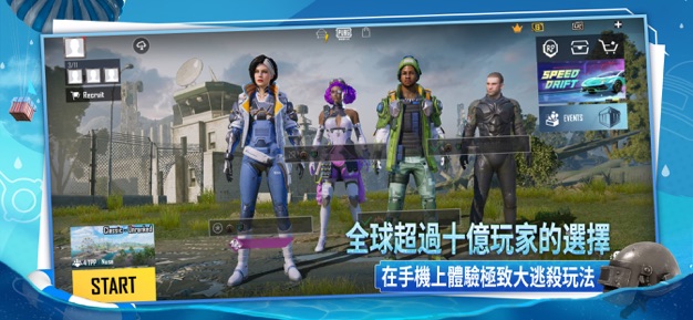 pubg国际服