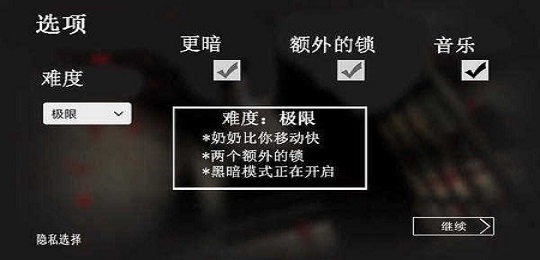 恐怖老奶奶4无敌版