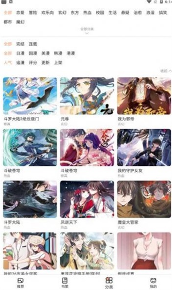 皮哈漫画免费版