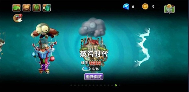 植物大战僵尸2reflourished