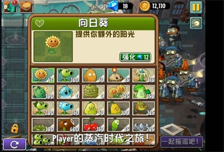 植物大战僵尸2reflourished