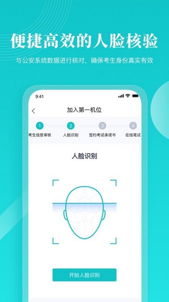 云考场专业版app