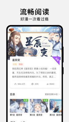 爱奇艺叭嗒独家漫画