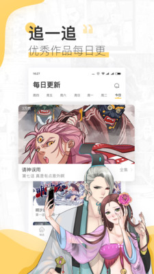 酷漫漫画老版本