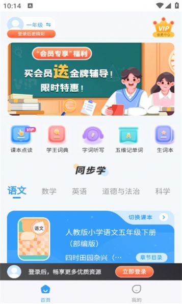 学王课堂os管理平台