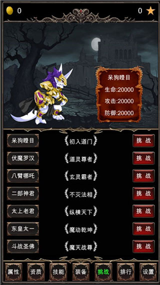 魔王修仙传.jpg