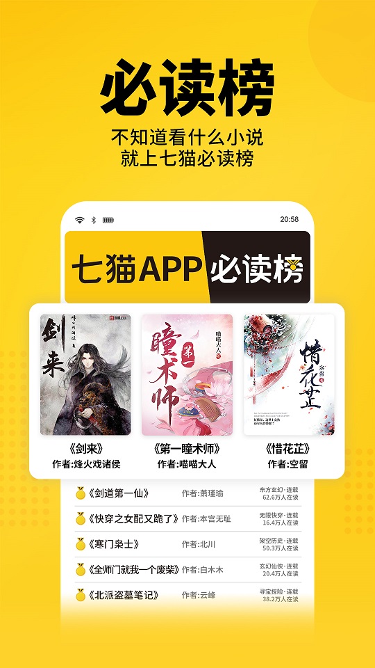 七猫小说app官方版