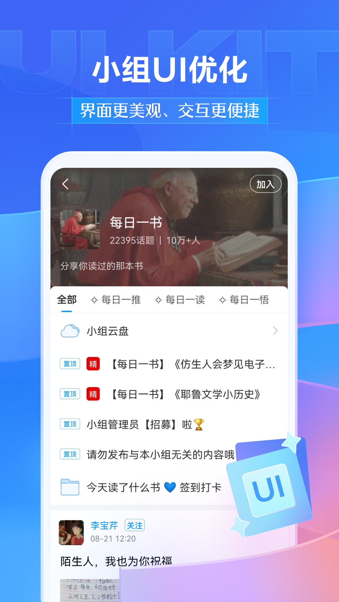 学习通app最新版