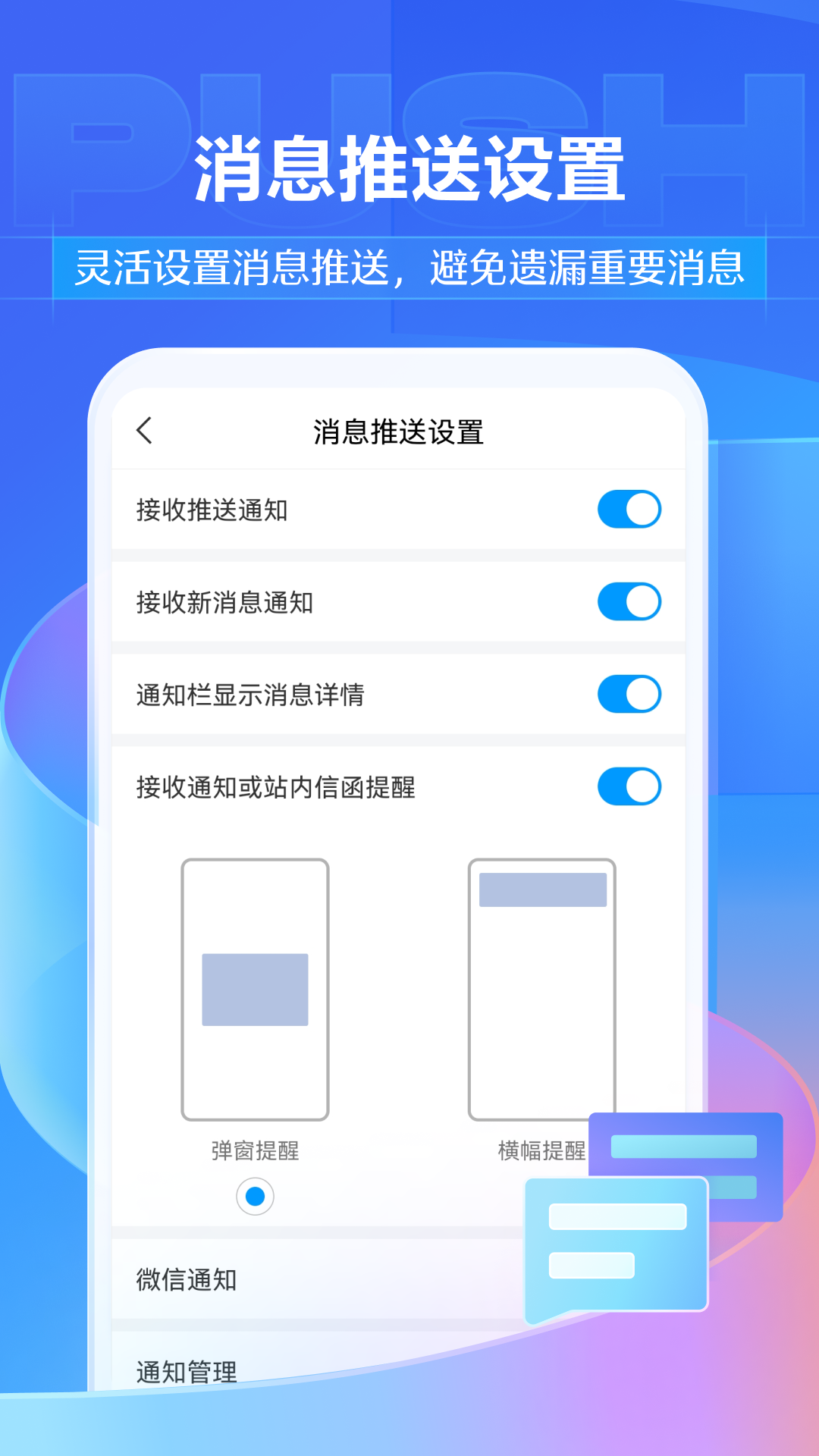 学习通app最新版