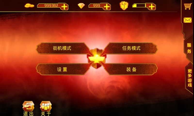 超级魂斗罗无敌版