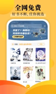 饭团探书app