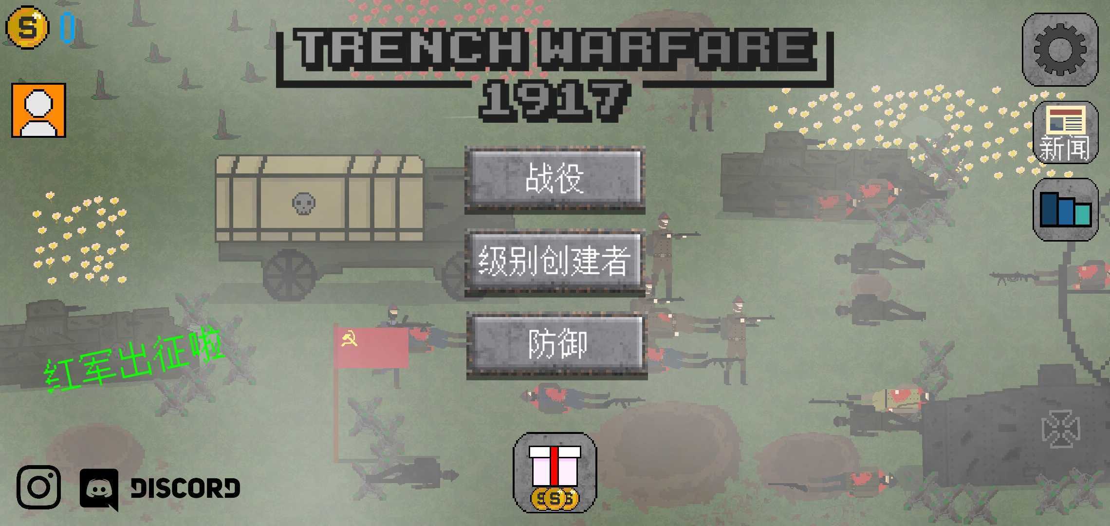 1917战壕战争重置版