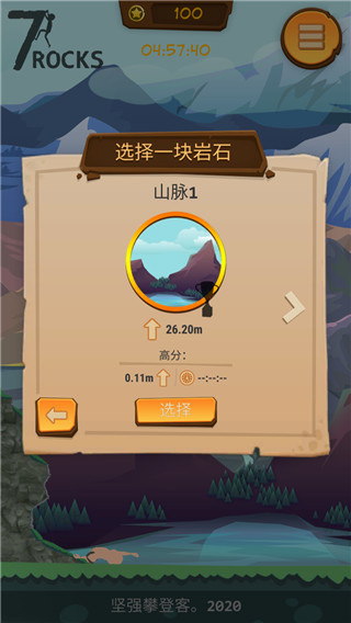 登山模拟器无限钻石版