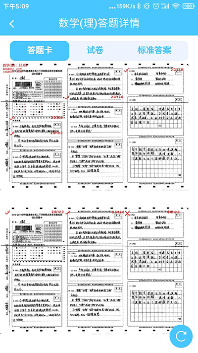 达美嘉学生版