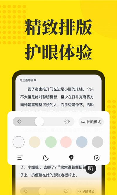 阅读星app