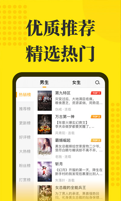 阅读星app