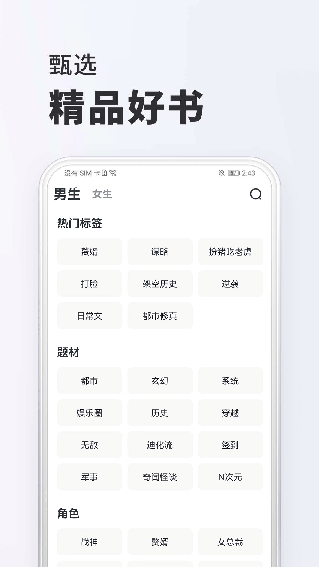 全免小说免费阅读app