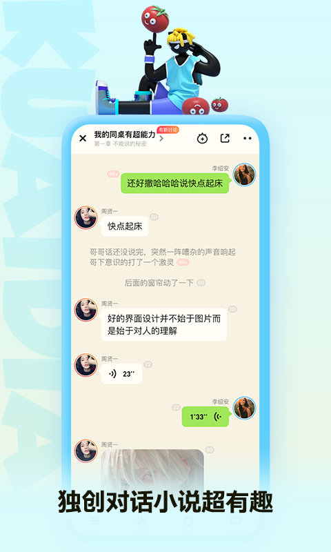 快点小说app