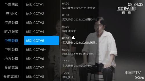 梅林IPTV