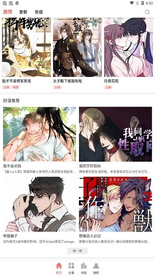 羞羞歪歪漫画