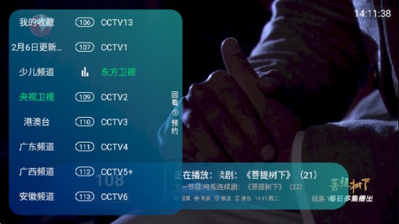 新全球tv免密码版