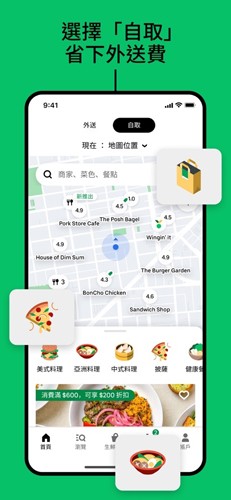 ubereats