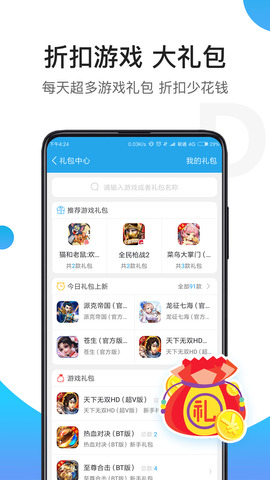 骑士助手app