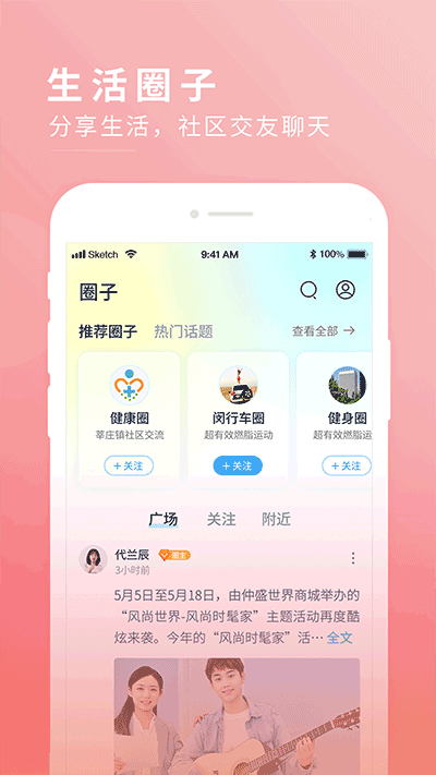 今日闵行app