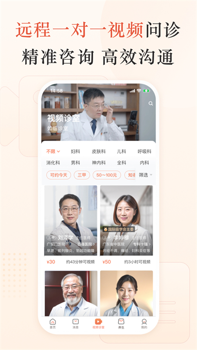 小鹿中医app