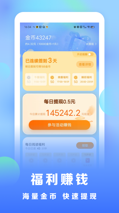 浩看小说app