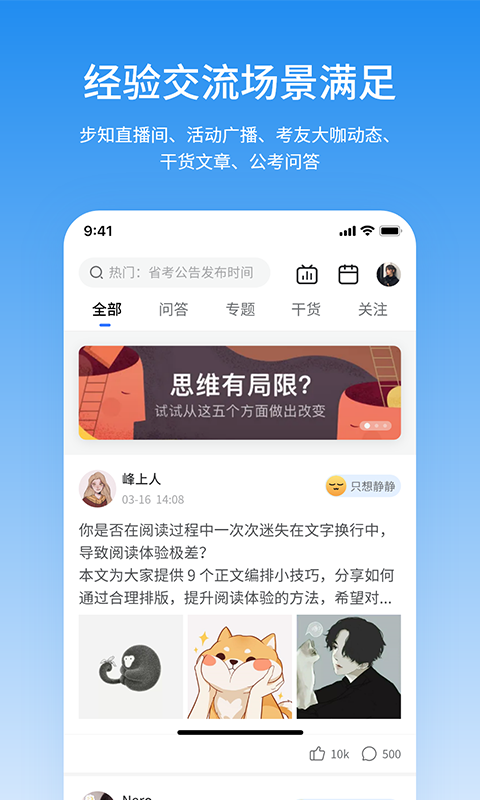 叮咚智家app