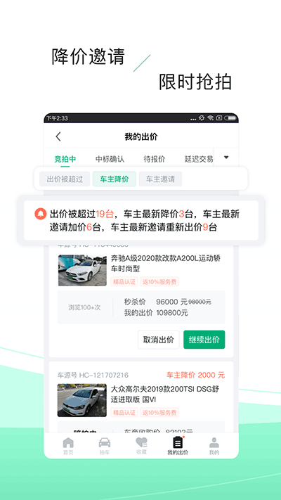 车速拍app